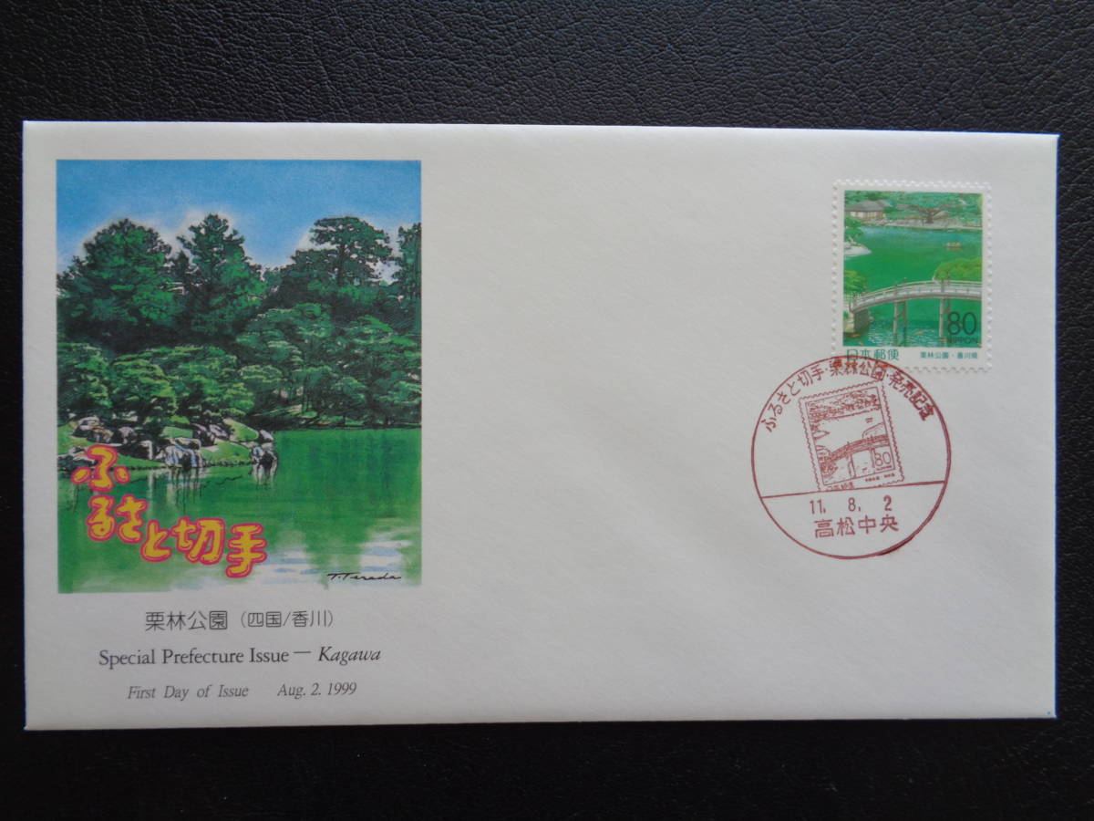 FDC　NCC版　1999年　ふるさと切手　 栗林公園　香川県 　高松中央/平成11.8.2_画像1