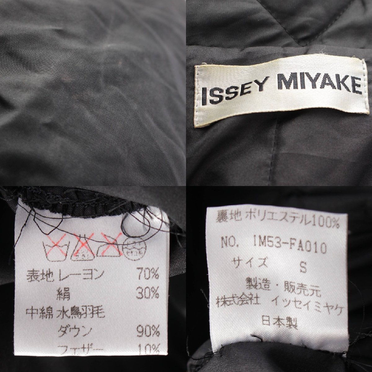 【イッセイミヤケ】Issey miyake　レーヨン×シルク ダウン ロングコート アウター IM53‐FA010 ブラック S 【中古】【正規品保証】189242_画像8