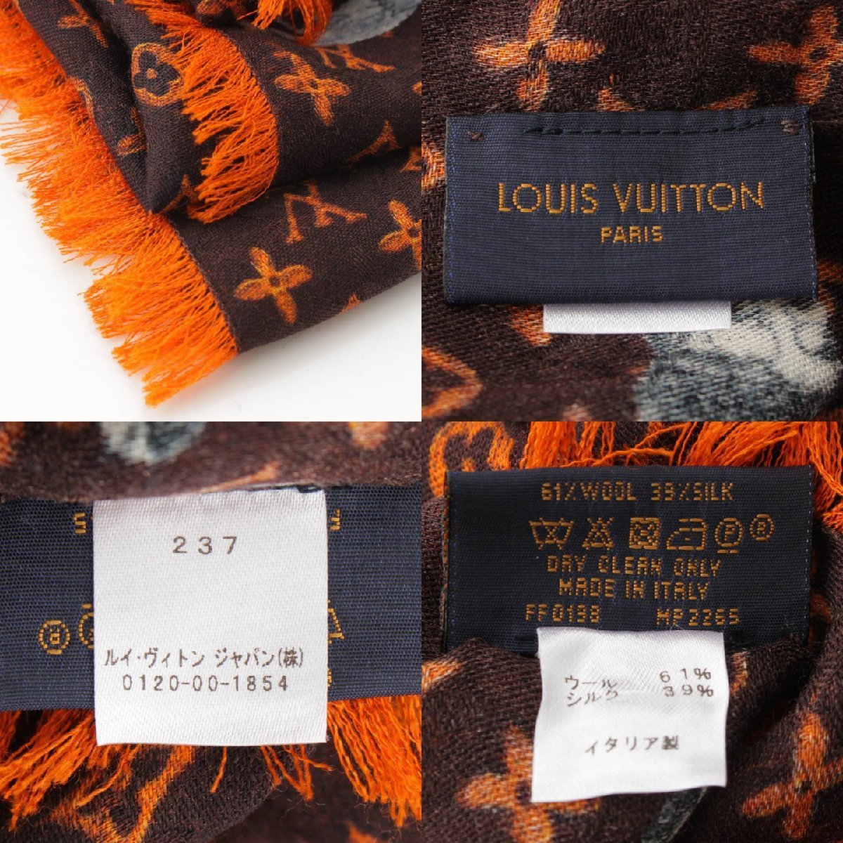 【ルイヴィトン】Louis Vuitton シルク ウール 猫 エトールキャットグラム スカーフ ブラウン×オレンジ 【中古】192802_画像8