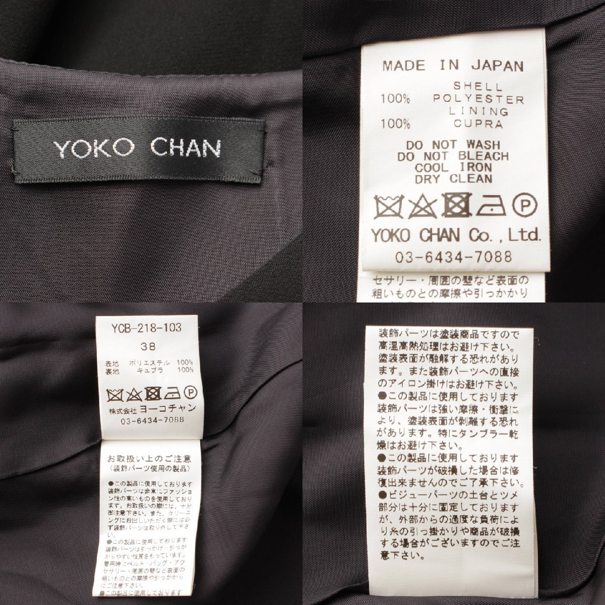 【ヨーコチャン】YOKO CHAN　18年 パール付き ノースリーブ カットソー トップス YCB-218-103 ブラック 38 【中古】【正規品保証】191108_画像10