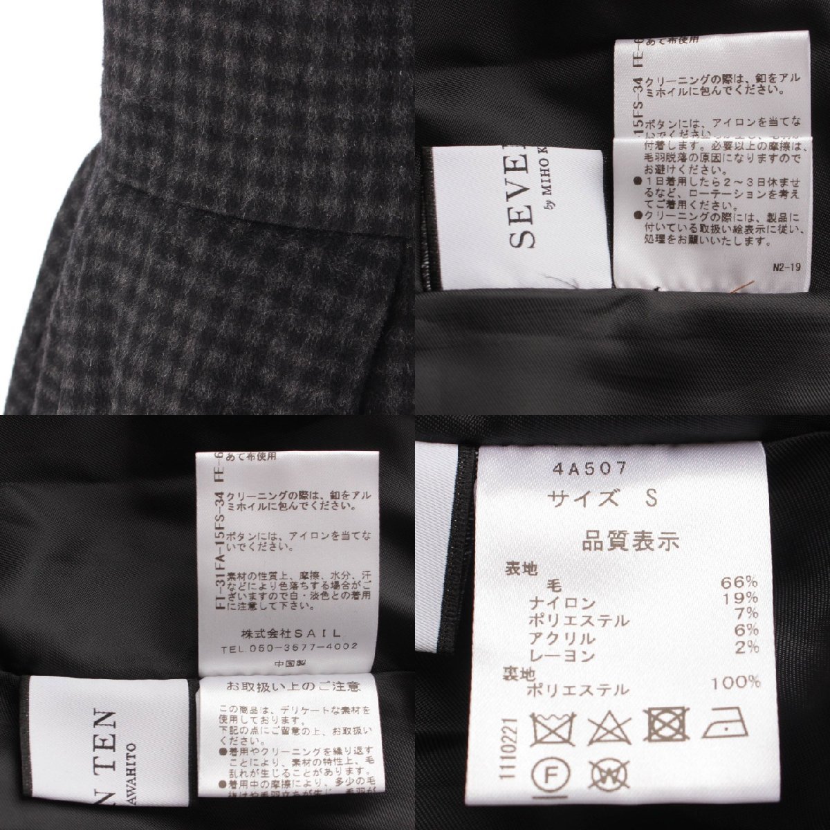 【ソノタ】　　SEVEN TEN by MIHO KAWAHITO 20AW ウール チェック エプロンワンピース ブラック S 未使用【中古】【正規品保証】193833_画像8