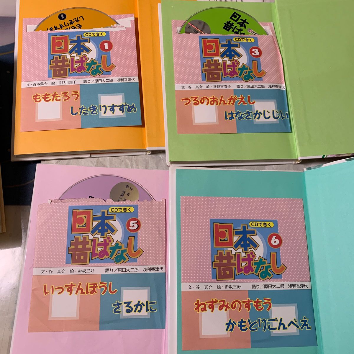 CDできく　日本昔ばなし　4冊セット　　