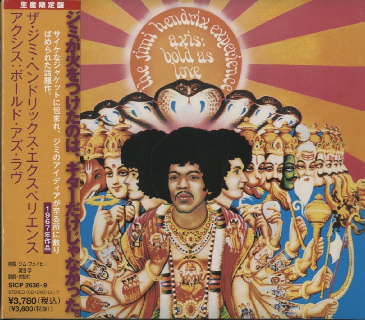 【美品】CD/DVD/ JIMI HENDRIX / THE JIMI HENDRIX EXPERIENCE / AXIS : BOLD AS LOVE / 国内盤 デジパック 帯付 2枚組 SICP-2638/9 31115_画像1