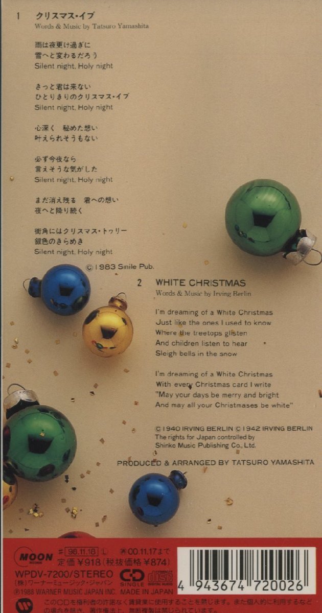 CD/ 山下達郎 / クリスマス・イブ、ホワイト・クリスマス / 国内盤 8cm WPDV-7200 31103M_画像2