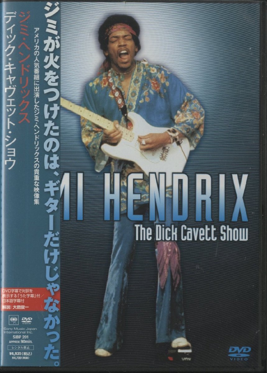 DVD/ JIMI HENDRIX / THE DICK CAVETT SHOW / ジミ・ヘンドリックス / 国内盤 帯付 SIBP-201 31108_画像1