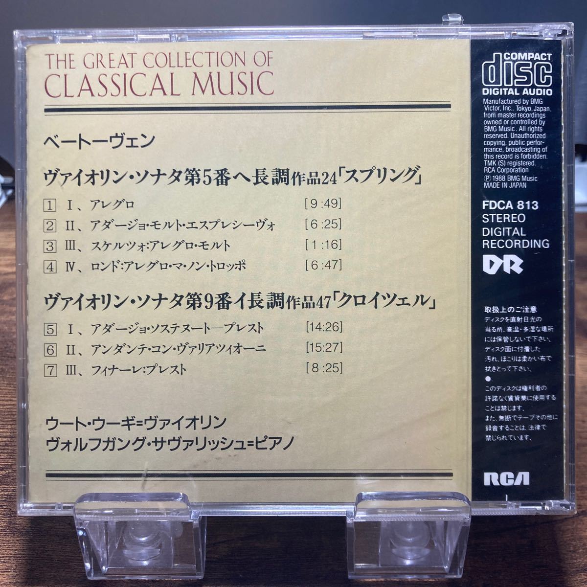 ☆未開封CD☆ ベートーヴェン：ヴァイオリン・ソナタ第5番＆9番　ウーギ　サヴァリッシュ　THE GREAT COLLECTION OF CLASSICAL MUSIC 75_画像2