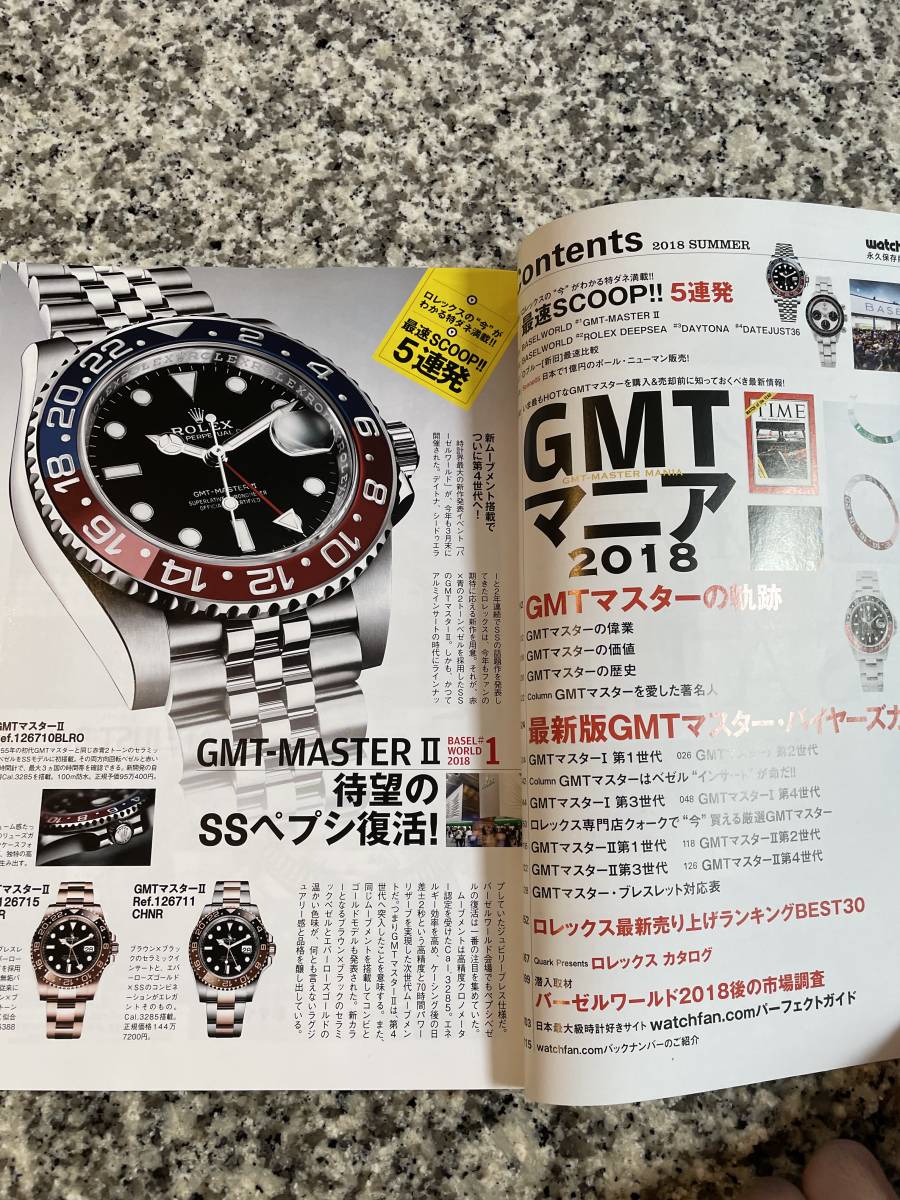 希少品・ウォッチファン★ロレックス・ＧＭＴマニア　2018年発売★永久保存版・プレミア本！即決_画像2