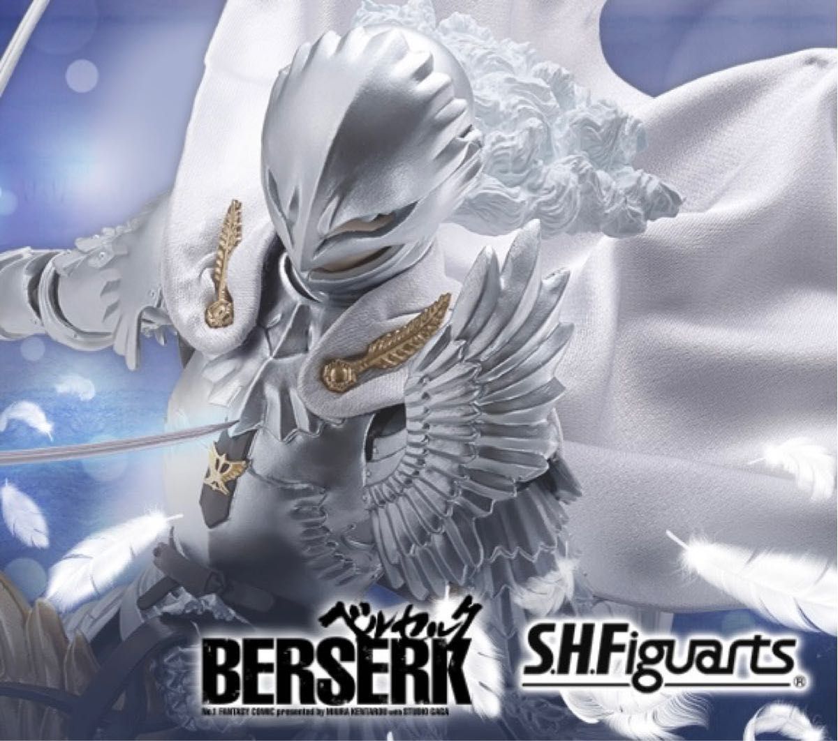 Berserk 光の鷹