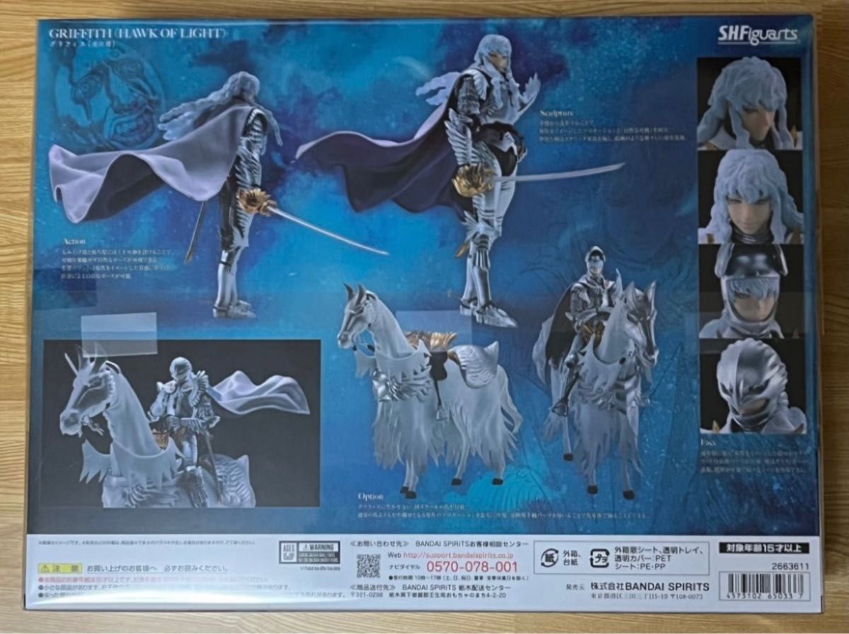 S.H.Figuarts グリフィス （光の鷹） ベルセルク