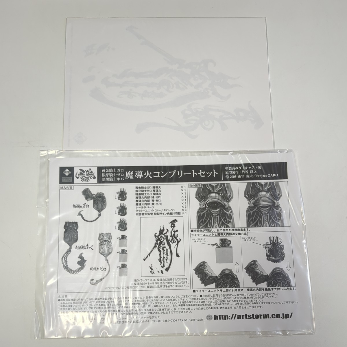 1193　魔導火　EX合金　コンプリートセット　1個欠品_画像9