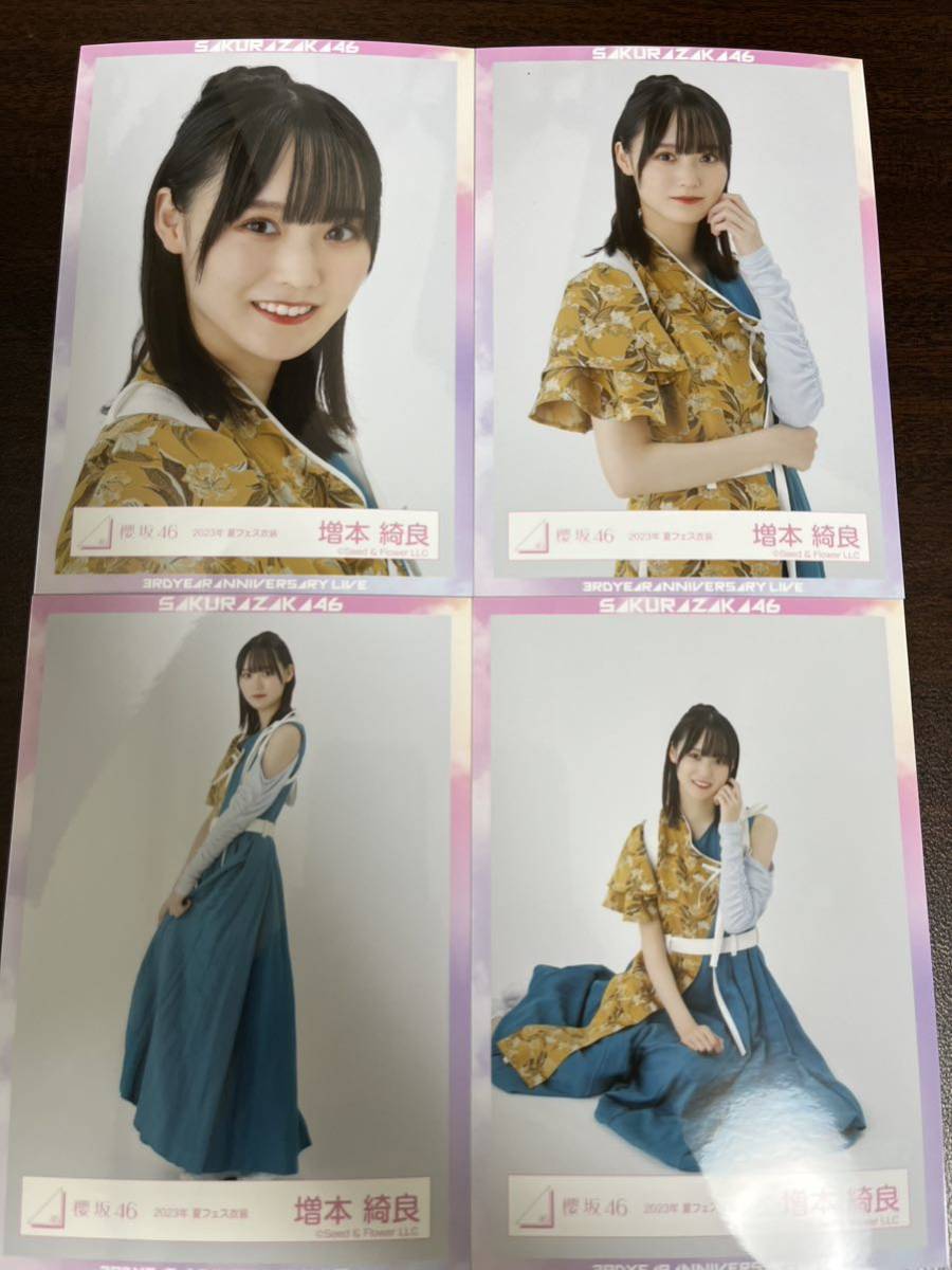増本綺良 櫻坂46 2023年 夏フェス衣装 生写真 4種コンプ|Yahoo 増本綺良 櫻坂46 2023年 夏フェス衣装 生写真 4種コンプ|Yahoo