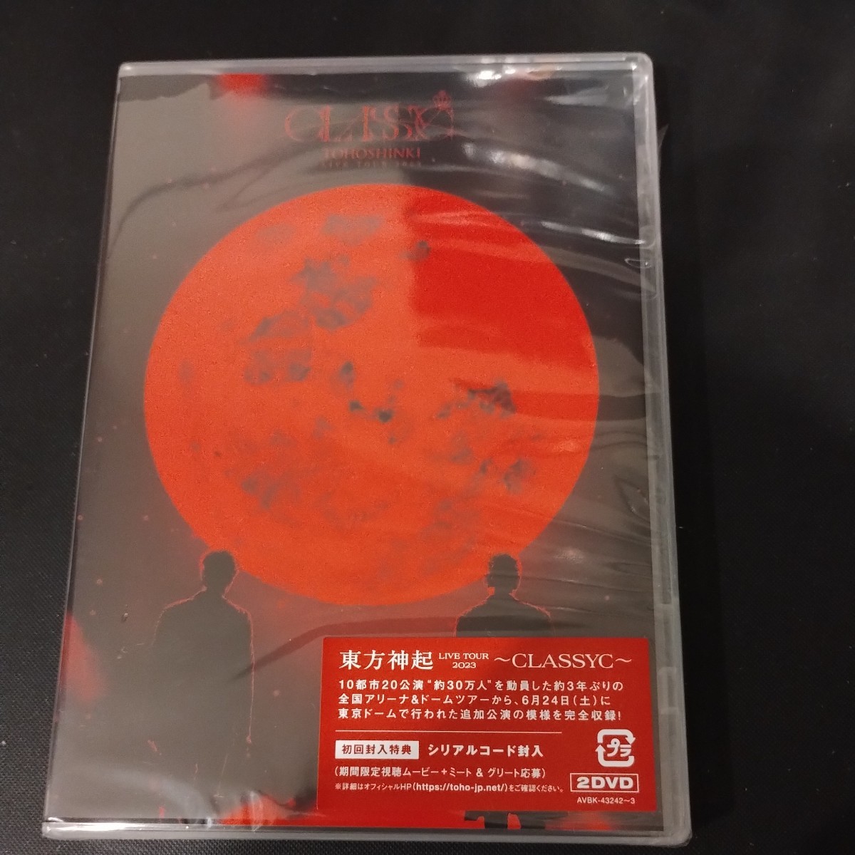 東方神起 LIVE TOUR 2023～CLASSYC～通常版 DVD シリアル・スマプラなし ポスカあり_画像3