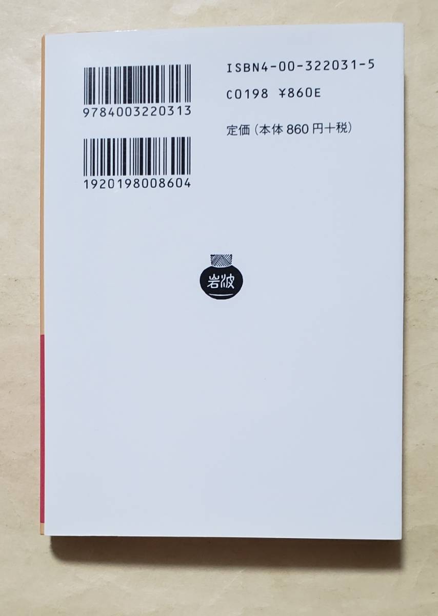 【即決・送料込】完訳 カンタベリー物語 上　岩波文庫　チョーサー／作　桝井迪夫／訳