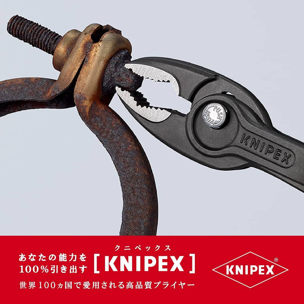 KNIPEX 8201 200 (クニペックス) ツイングリップ スリップジョイントプライヤー_画像10