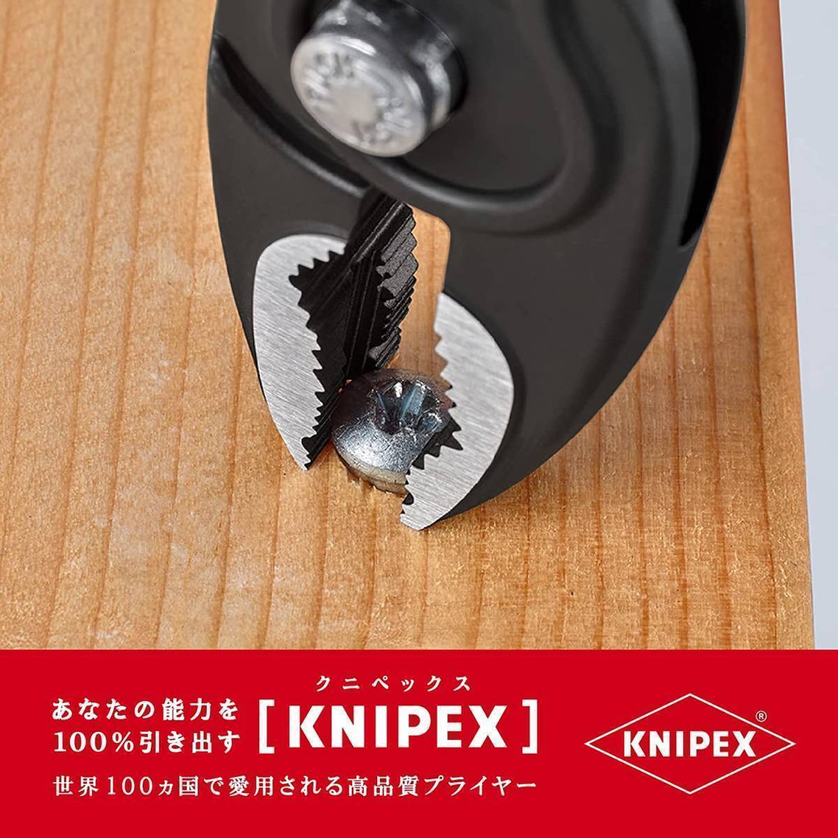 KNIPEX (クニペックス ) 8202 200 ツイングリップ スリップジョイントプライヤー_画像8