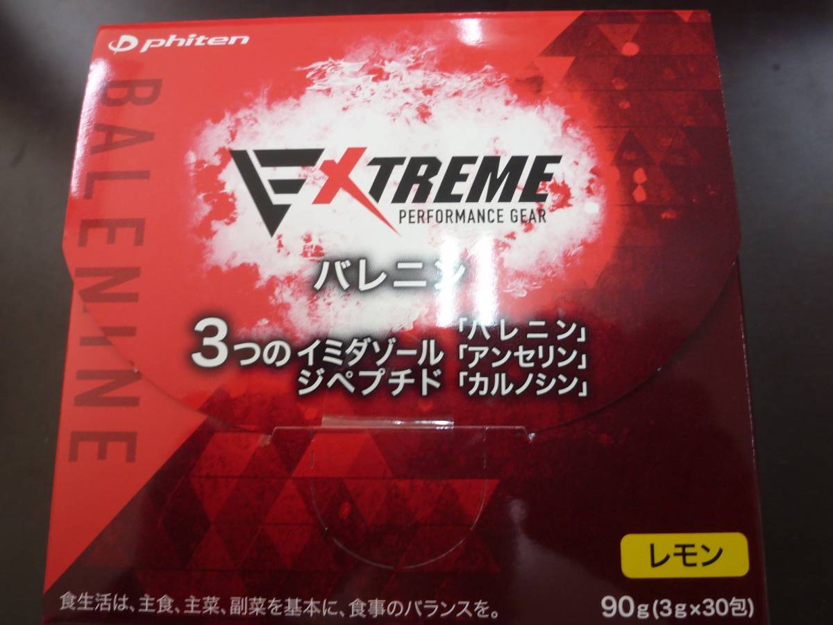 ●送料無料　ファィテン　エクストリームバレニン　レモン味　箱なし(箱はたたんで一緒にいれます。)_画像1