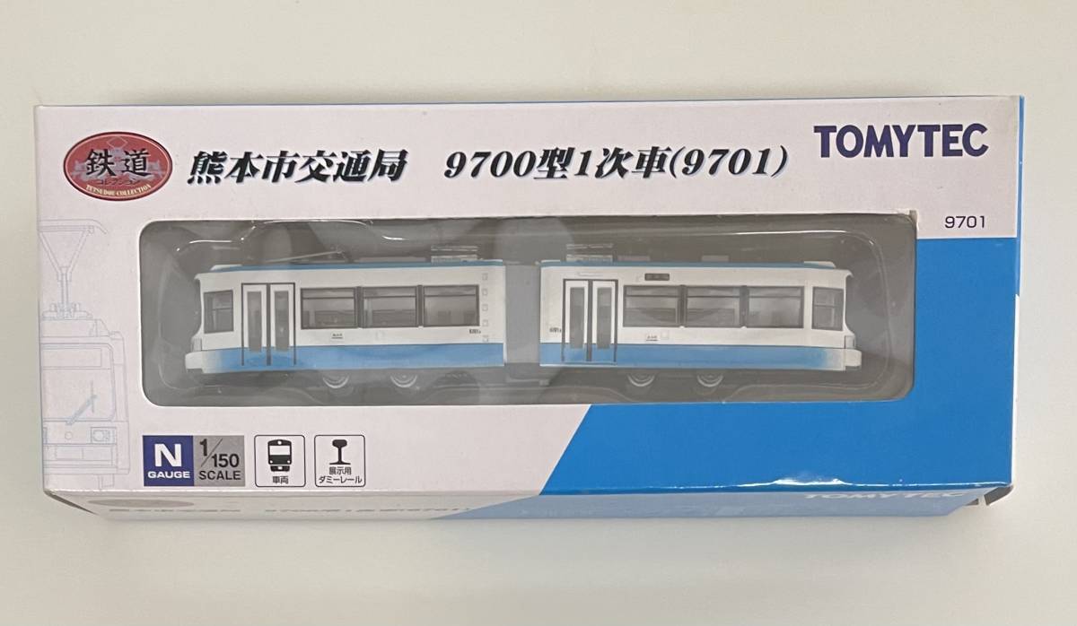 送料220円〜 未使用品 トミーテック TOMYTEC 鉄道コレクション 熊本市交通局 9700型1次車(9701) Nゲージ 鉄コレ_画像1