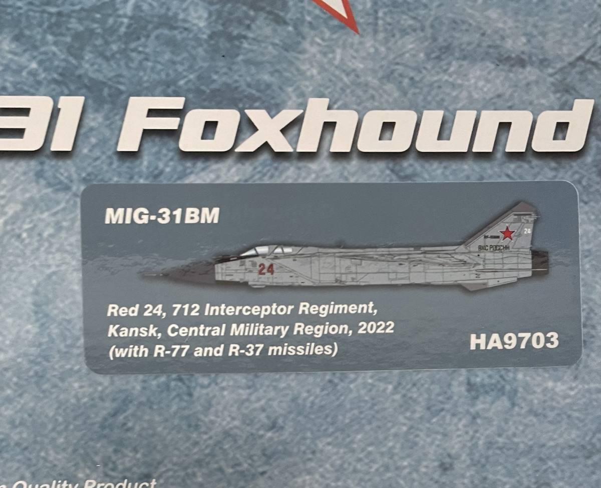 新品 ホビーマスター HA9703 1/72 ミグ MiG-31BM フォックスハウンド ロシア航空宇宙軍 第712航空連隊 w/R-77&R-37 ダイキャスト 完成品_画像7