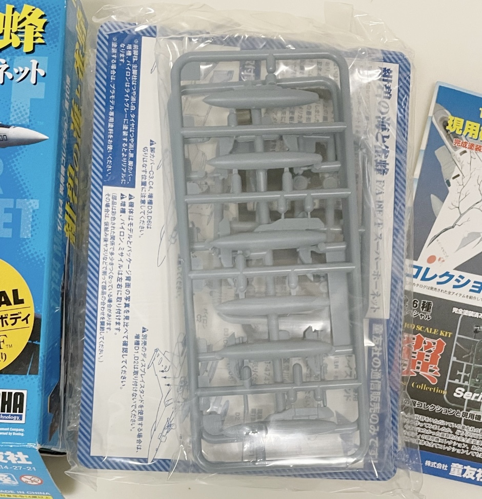 送料220円〜 童友社 1/144 現用機コレクション 第10弾 紺碧の海と雀蜂 F/A-18E スーパーホーネット/VFA-14 トップハッターズ/米海軍機_画像3