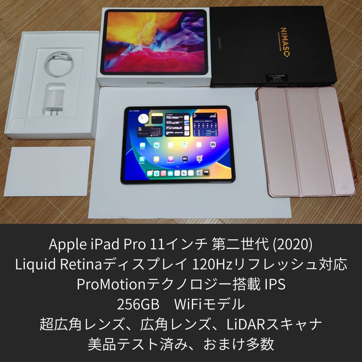 Apple iPad Pro 11インチ 256GB 第二世代 2020 120Hz 6GB RAM WiFiモデル 美品テスト済み Flipケース ガラス製保護フィルム３枚_画像1