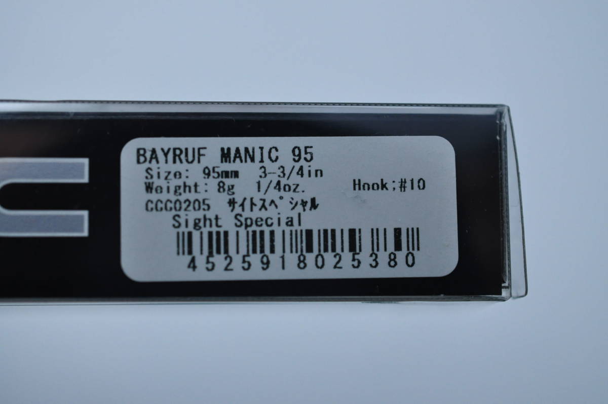 デュオ ベイルーフ マニック75 & 95 DUO Bayruf Manic 未使用3個 サイトスペシャル & エイリアンホワイトチャートテール_画像9