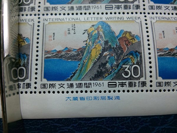 1104F67 日本切手　国際文通週間　1959　1961　1962　銘版付きシートまとめ_画像3
