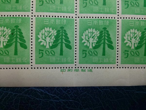 1104F91 日本切手　国土緑化　銘版付きシート_画像4