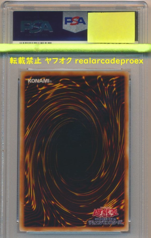 PSA10 大邪神 レシェフ レリーフ TLM-JP033 遊戯王 2005 Reshef the Dark Being (Ultimate) YuGiOh_画像2