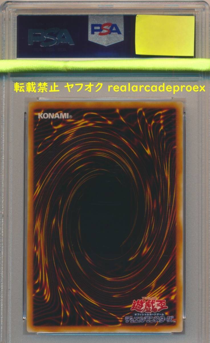 PSA10 N・フレア・スカラベ レリーフ POTD-JP004 遊戯王 2006 Neo-Spacian Flare Scarab (Ultimate) YuGiOh_画像2