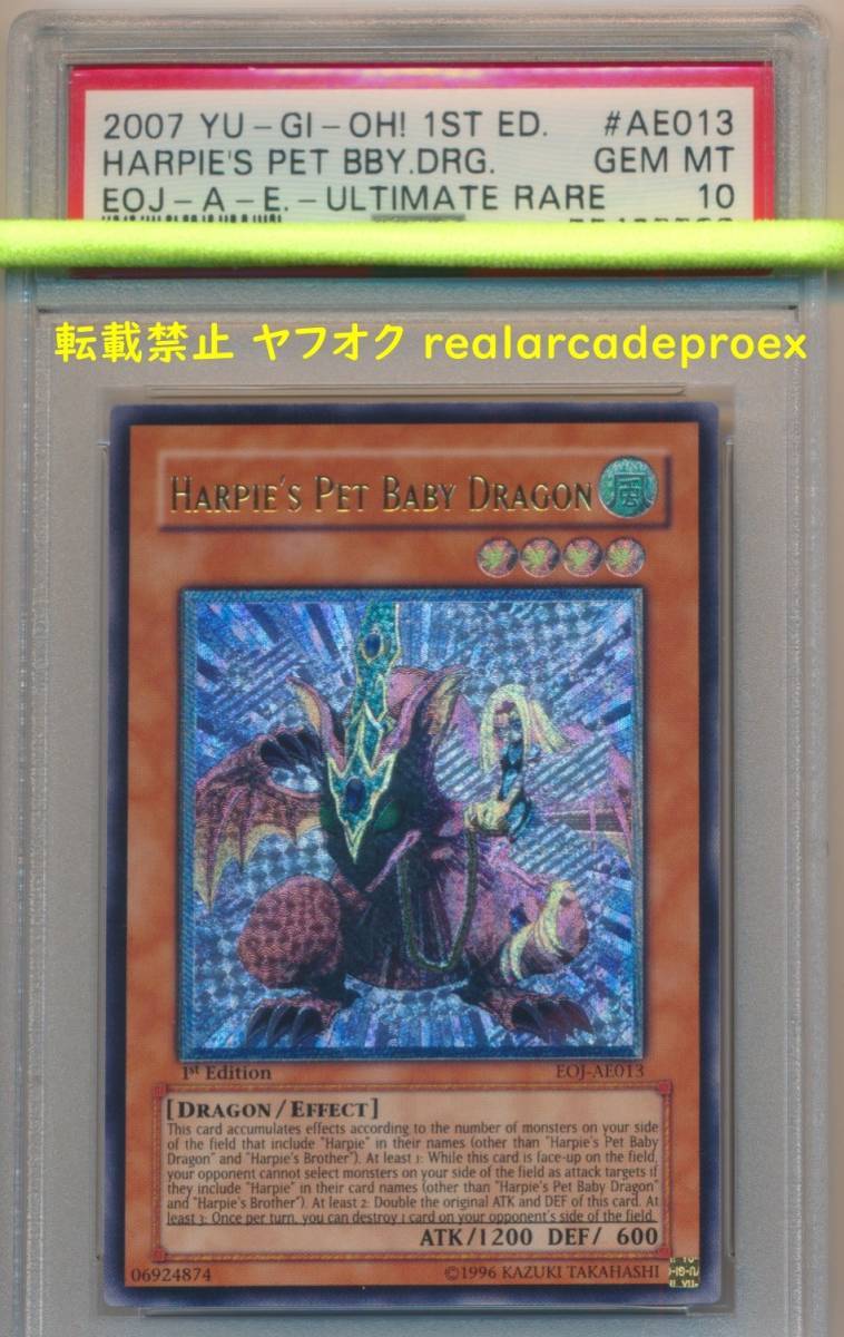 PSA10 旧アジア版 ハーピィズペット仔竜 レリーフ EOJ-AE013 遊戯王