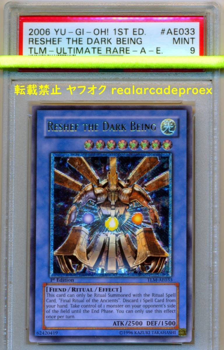 PSA9 旧アジア版 大邪神 レシェフ レリーフ TLM-AE033 遊戯王 2006 Reshef the Dark Being (Ultimate) Asian-English YuGiOh