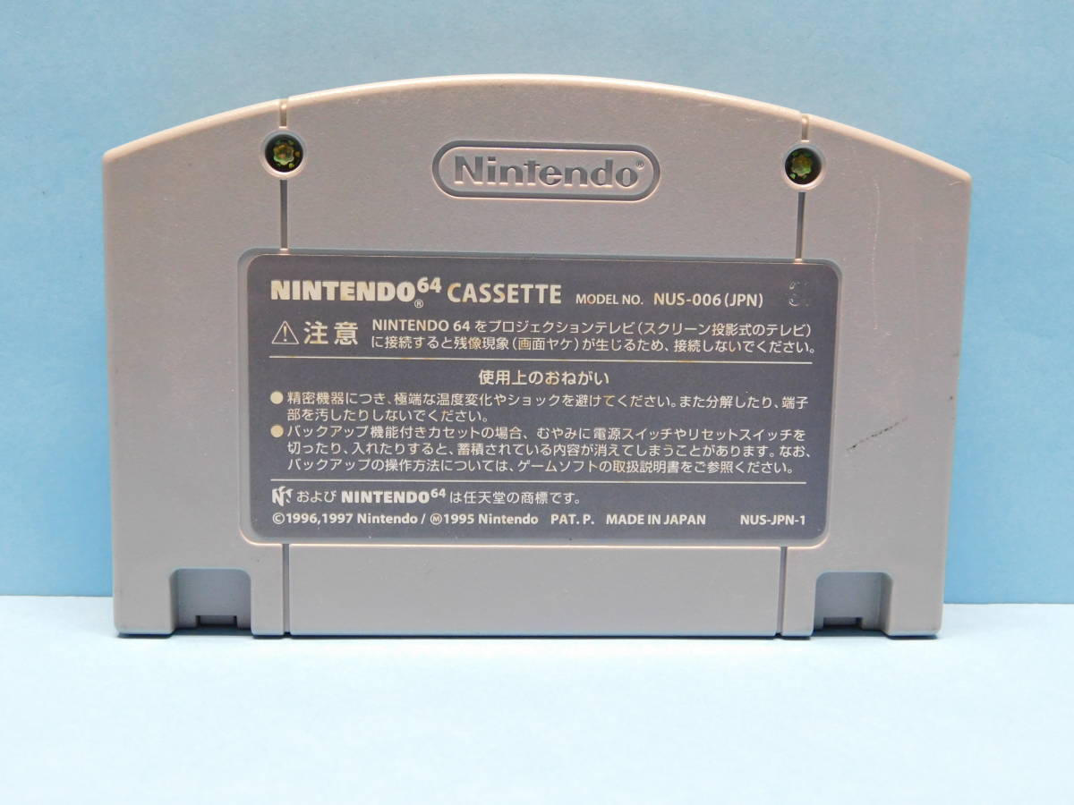 ビートルアドベンチャーレーシング　【N64】ニンテンドー64カセット_画像2