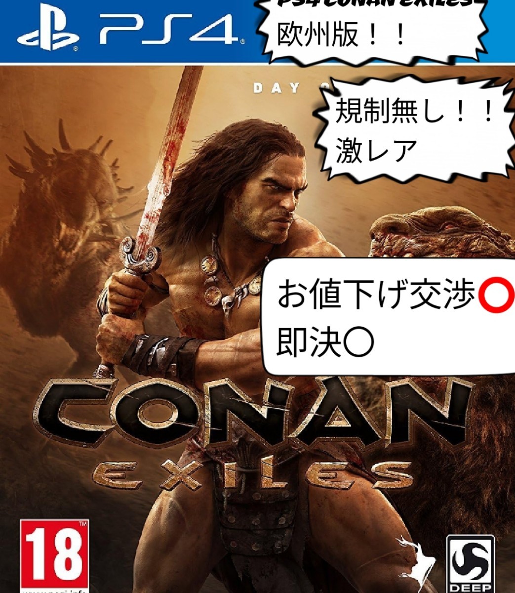 激レア！！/PS4 CONAN EXILES/コナンアウトキャスト 欧州版ソフト