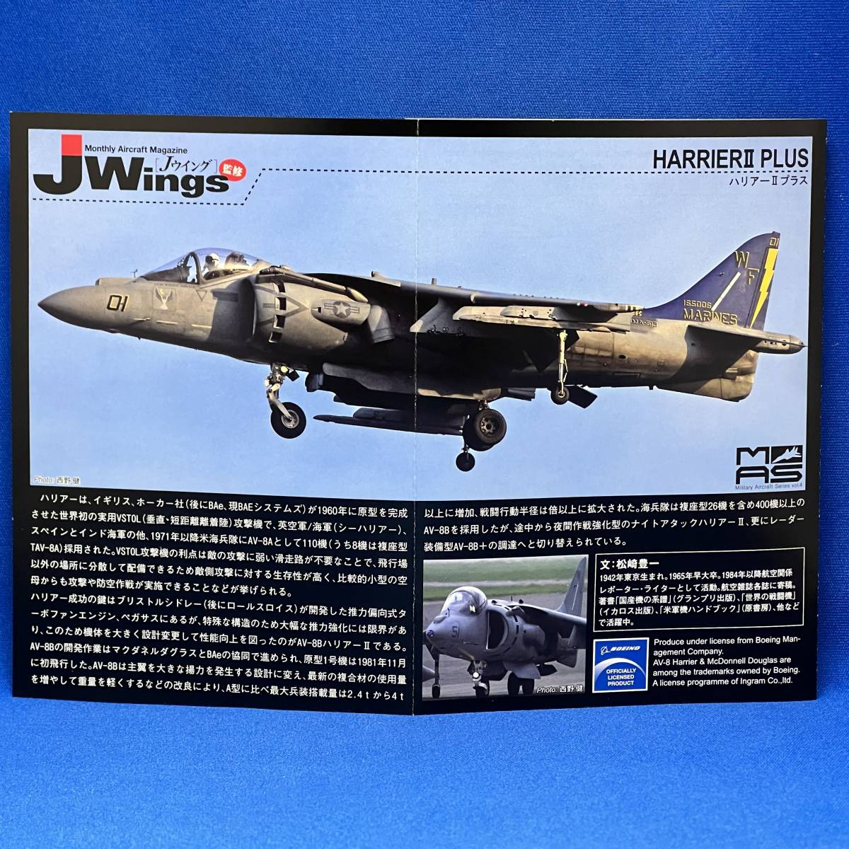 JWings 米海軍・海兵隊の名機たち #48 AV-8B ハリアーⅡ PLUS 米海兵隊 VMA-231ACE OF SPADES 1/144 カフェレオの画像9