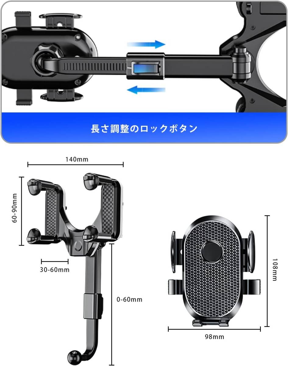 大人気　バックミラー スマホホルダー 車載携帯電話ホルダーアクセサリー 多機能_画像7