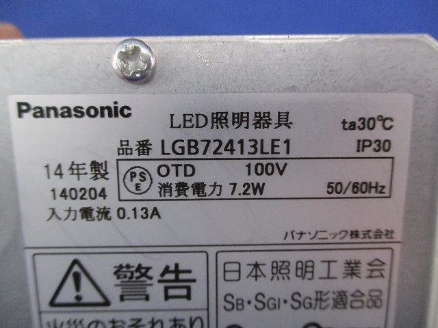 LEDダウンライトφ100(電球色)Panasonic LGB72413LE1_画像2