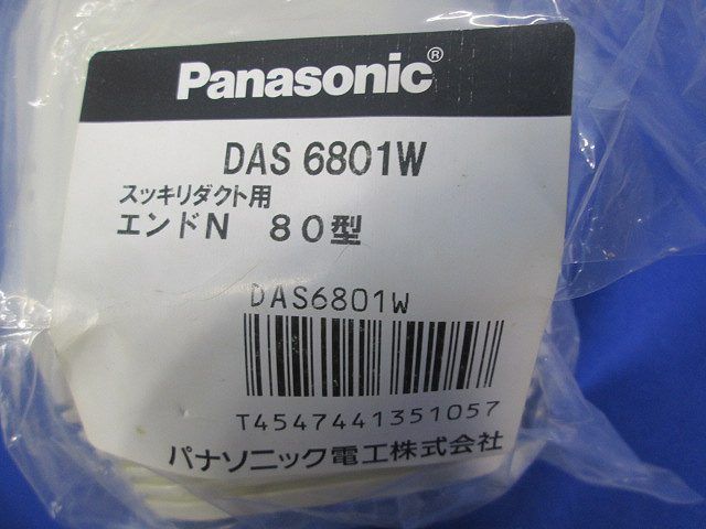 エンドN80型(8個入)ミルキーホワイト Panasonic DAS6801Wの画像2