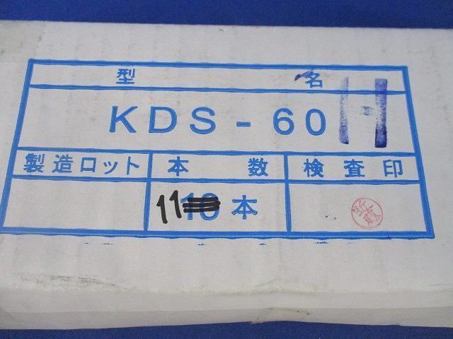 セパレーター(11本入) KDS-60_画像2