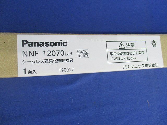 LED照明器具 NNF12070LJ9_画像9