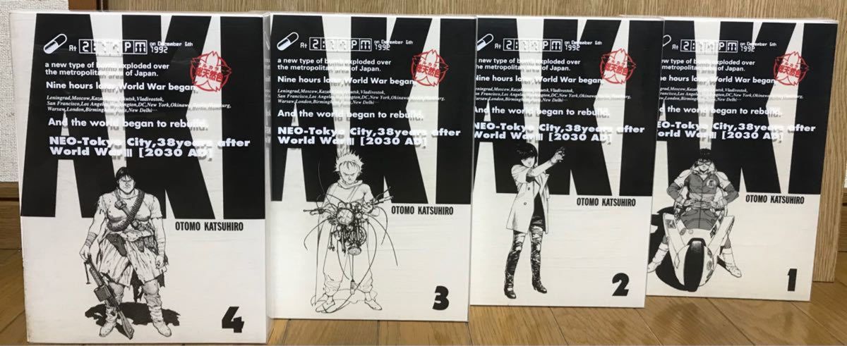 AKIRA フルカラー 総天然色 日本語版 完全版 アキラ 大友克洋　セット　まとめ売り　4巻　漫画