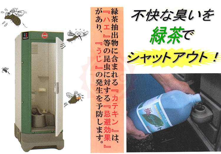 [ unpleasant smell shut out!!] temporary toilet deodorization fluid *2 liter go in outdoors toilet * smell chat 