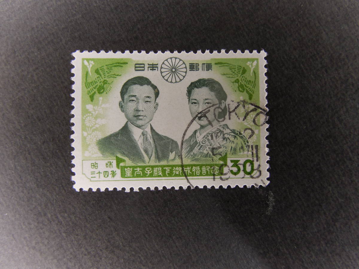 済　皇太子30円　欧機械　TOKYO 1968_画像1