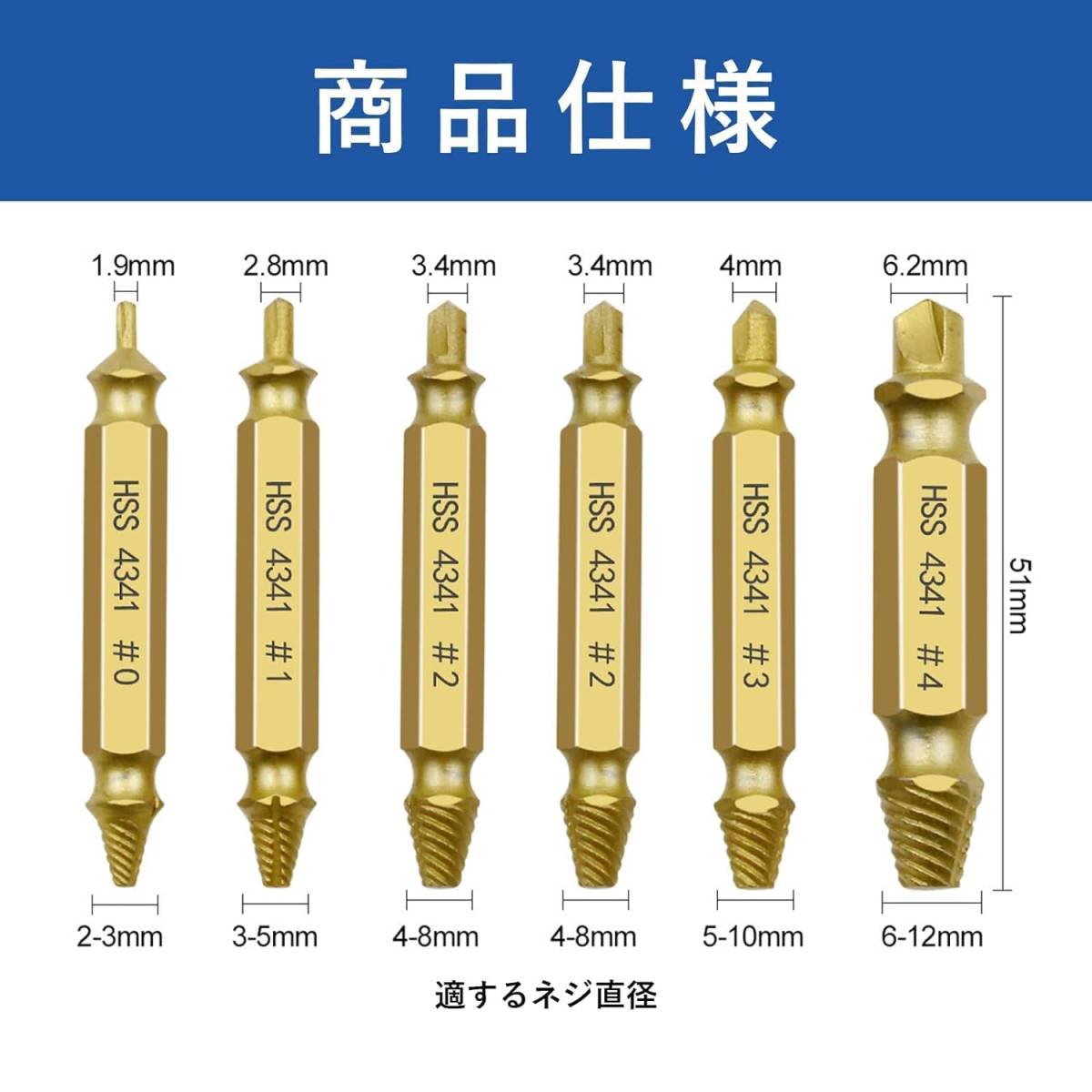 ドリルビットセット 6本セット ネジ取リビット なめたネジ外し エキストラクター ネジ外し 折れたボルト ネジ抜き ネジ取り 専用_画像2