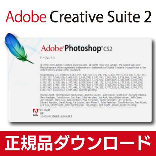 【即決】 【早期終了】【正規品】Adobe Photoshop CS2 + Illustrator CS2 インストール手順動画 Windows 商用利用可_画像3