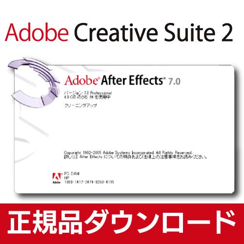 【即決】 【早期終了】【正規品】Adobe AfterEffect CS2 インストール手順動画 Windows 商用利用可_画像3