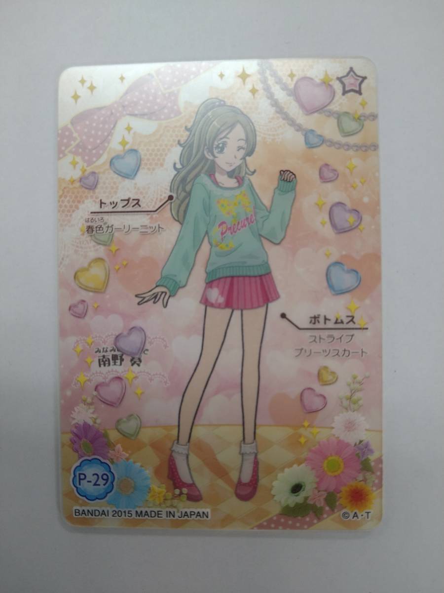  price cut sweet Precure put on . change card kyua rhythm 3 pieces set special price prompt decision 