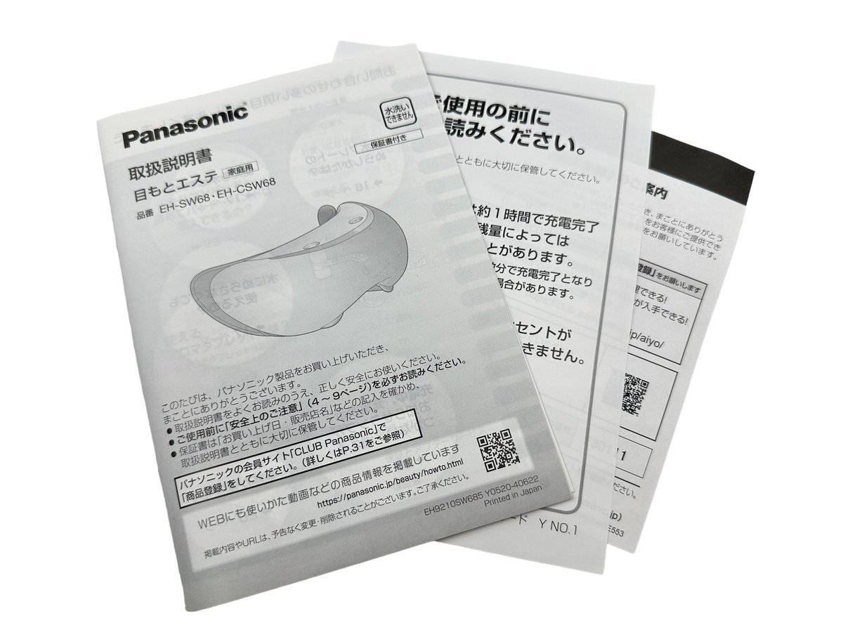 新品 未使用品 Panasonic パナソニック 目もとエステ EH-SW68 ゴールド調 ホットスチーム フェイスケア 本体 美容機器 目元 充電式 高品質_画像8
