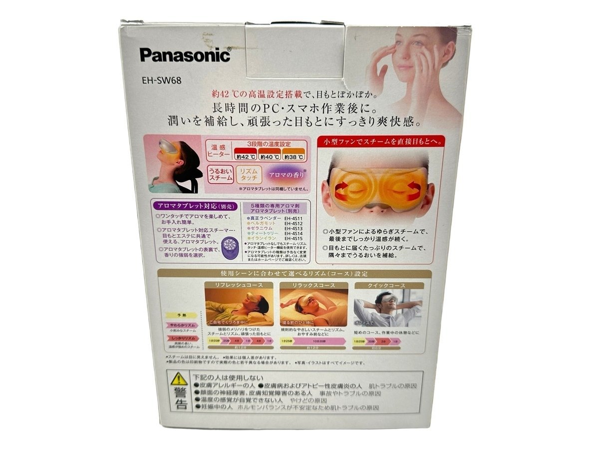 新品 未使用品 Panasonic パナソニック 目もとエステ EH-SW68 ゴールド調 ホットスチーム フェイスケア 本体 美容機器 目元 充電式 高品質_画像5