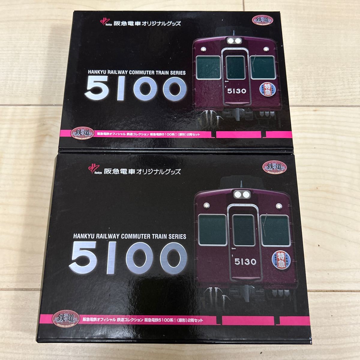 鉄道コレクション事業者限定阪急5100系①原型2両セット2箱(私鉄車輌