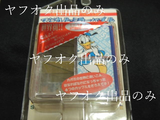 ディズニー マジカル ミラー パズル 未使用 ゲーム 未開封 古 マジック 正規品 当時 世界初 * ミッキー ドナルド テンヨー キューブ系
